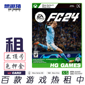 Xbox XS X1次世代游戏出租借号FC足球24人气体育繁体中文运动比赛