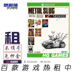 横板射击战役合金弹头街机XBOX
