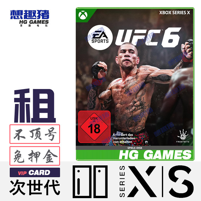Xbox Series XS次世代游戏出租借号UFC6格斗术港服中文体育比赛