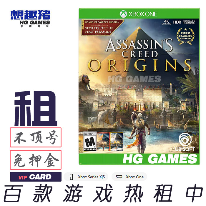 刺客信条起源黄金版XBOX游戏X1