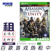 Xbox XS强化游戏出租借号刺客信条大革命大教堂繁体中文动作