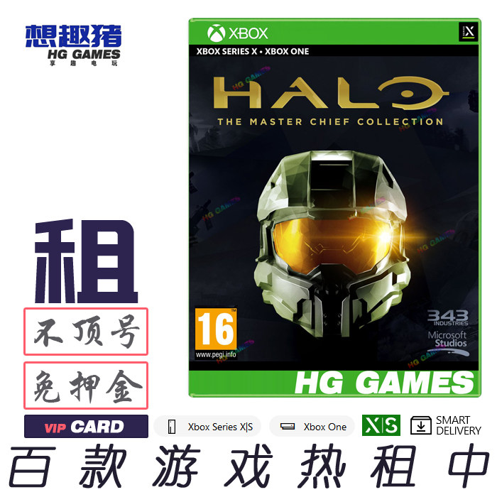 游戏出租光环士官长繁体中文XBOX