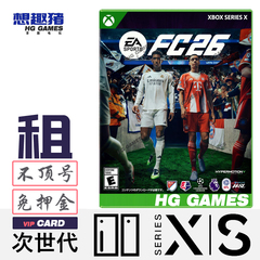 Xbox XS次世代游戏出租借号FC足球26人气体育繁体中文运动比赛