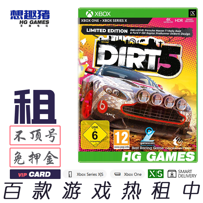 年度版租游戏Xbox尘埃5中文