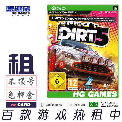 年度版租游戏Xbox尘埃5中文
