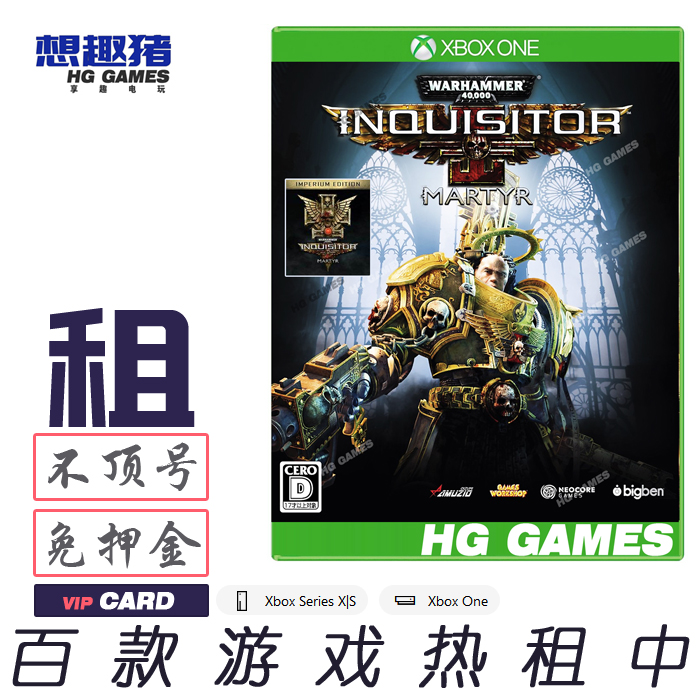 战锤40k审判官殉道帝国xbox游戏