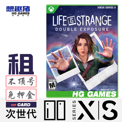 Xbox Series XS次世代独占游戏出租奇异人生双重曝光剧情港服中文