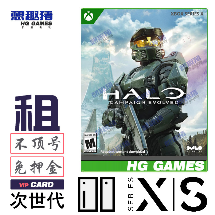 XboxSeries游戏出租光环战役进化