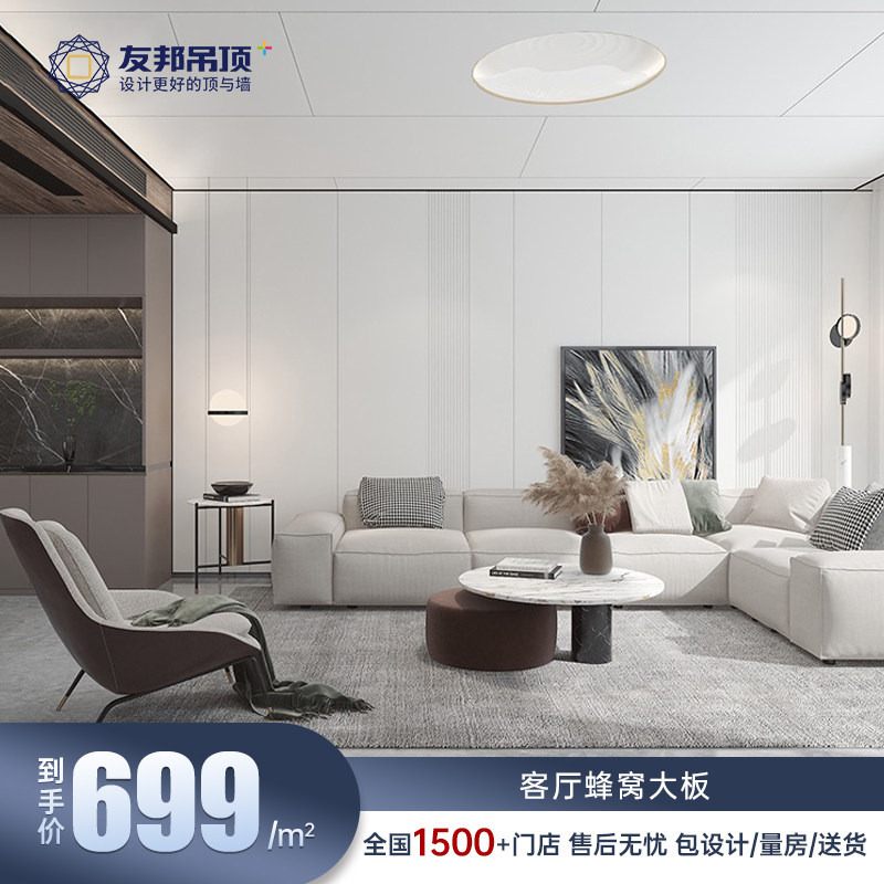 友邦集成墙板定制电视机背景墙现代风卧室床头木饰面集成护墙板