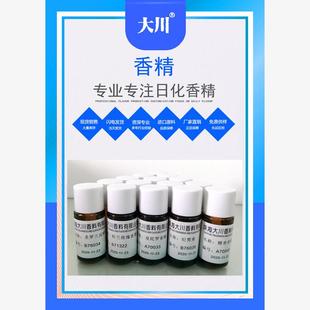 瑰玫气清新剂香香精空 水油两溶性 爆炸沐浴球E系列香猫砂香薰包
