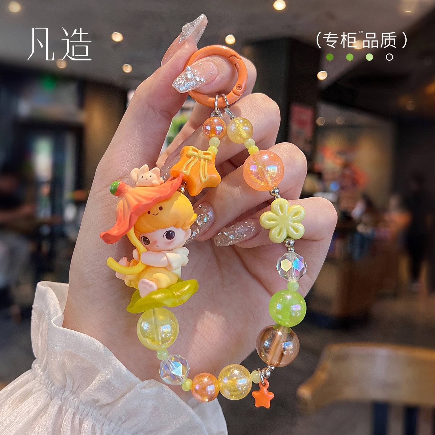 新款水晶串珠diy哭娃链水晶手机链包挂件钥匙扣送闺蜜女朋友礼物