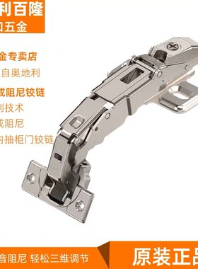 百隆155度阻尼抽屉铰链