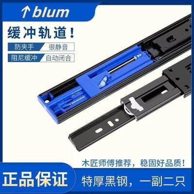 百隆bulm阻尼静音缓冲三节轨道静音滚珠导轨抽屉滑道滑跪衣橱五金