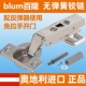 进口百隆blum无力铰链无弹簧铰链反弹铰链碰碰开厚门板按压式 自弹