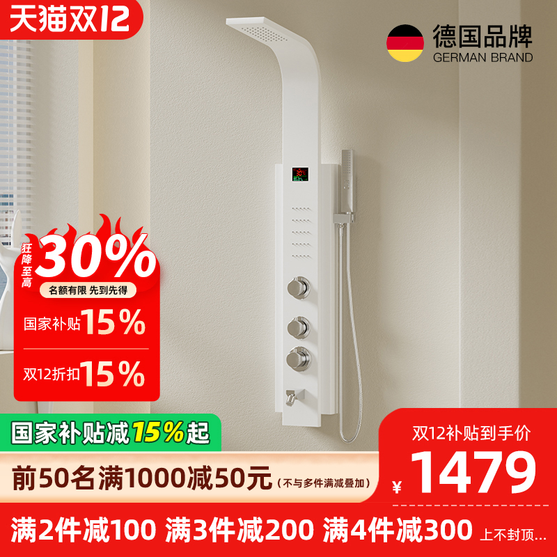 补贴15%斐洛恩恒温增压淋浴花洒