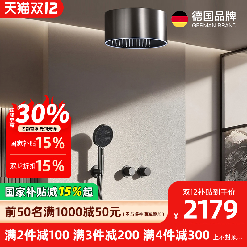补贴15%斐洛恩暗装淋浴花洒天幕