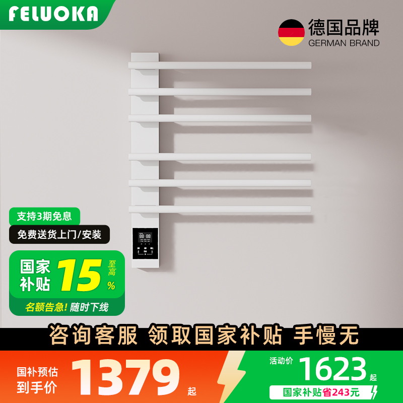 补贴15%斐洛恩简约碳纤维毛巾架