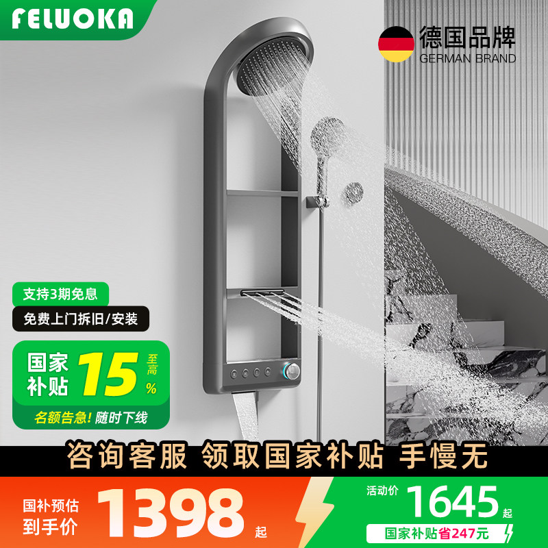 [国家补贴]斐洛恩F657恒温淋浴花洒套装置物增压喷枪铜浴室零冷水,家装主材,恒温花洒套装,淘宝优惠券,粉丝福利购,淘宝优惠卷