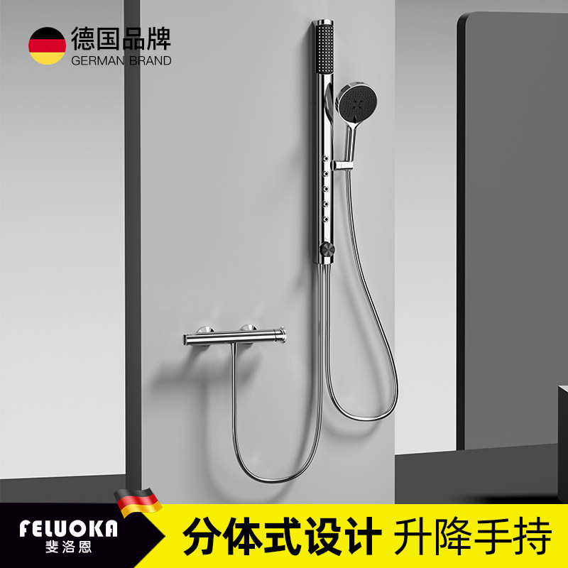斐洛恩小户型分体淋浴花洒套装