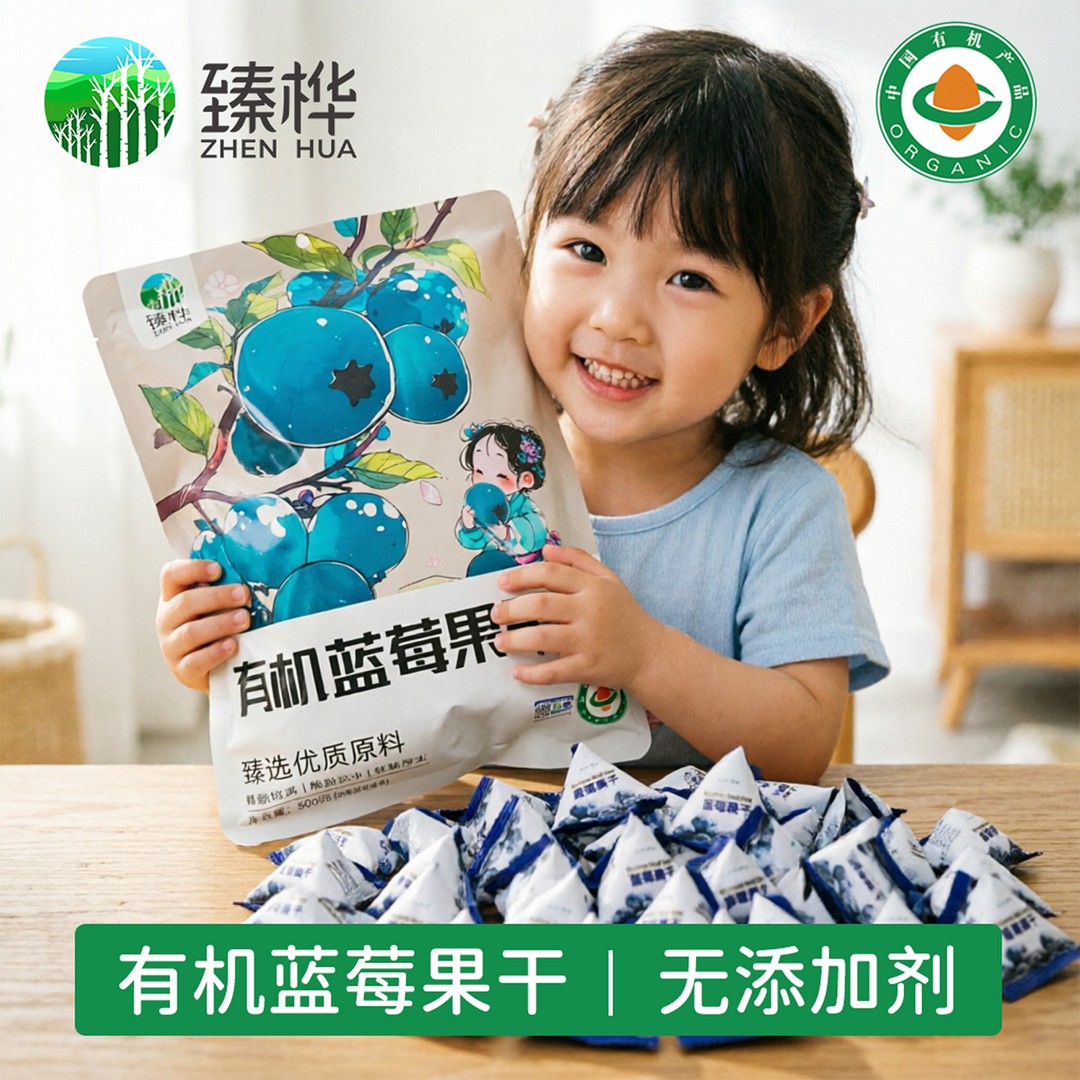 东北伊春有机蓝莓果干