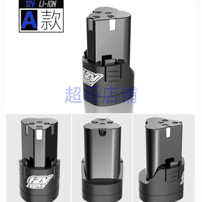 KEENBO 垦堡 拓士 12V 锂电池充电钻电动螺丝刀 锂电池 充电器