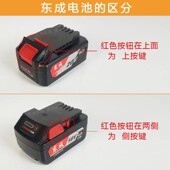 东成18V 20V东成电动工具电池充电电锤角磨机充电器电动扳手电池