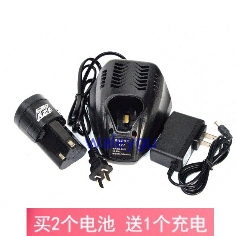 红箭 欣达 伍捷 浙工 弘正 泰尔 奇磨 12V充电钻 锂电池 充电器