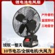 充电风扇摆摊专用电风扇钓鱼新款 牧田款 露营 锂电风扇便携式 充电式