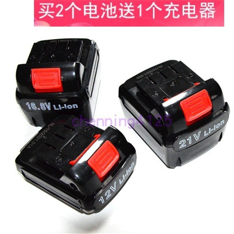 速力达 12V16.8V16V21V充电钻螺丝批 锂电池充电器