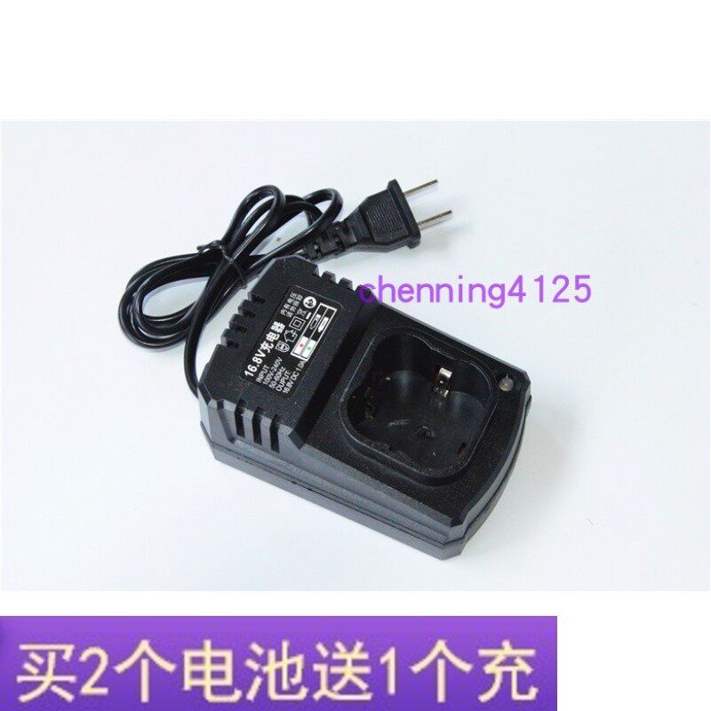 欧力伽 百赛施 佰力仕 红鹰 16.8V 锂电钻充电钻锂电池座充充电器