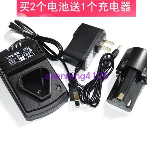 哈博 HABO 12V 三角形锂电池 锂电钻充电钻电动螺丝刀起子 充电器