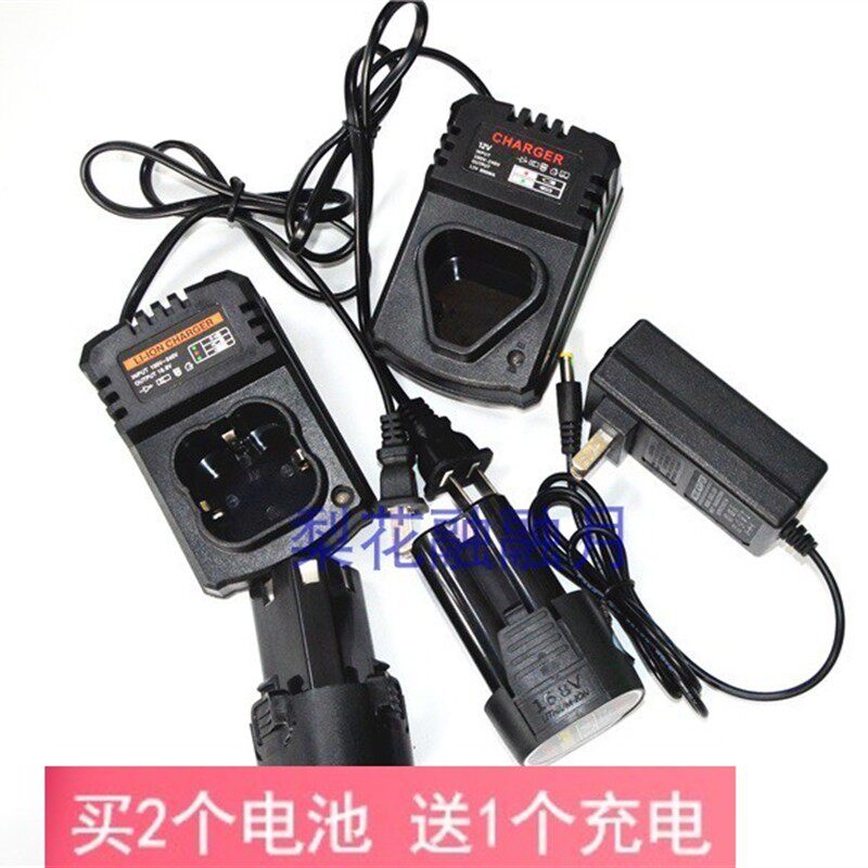 华尔杰 神之翼12V 16.8v锂电充电钻手钻手枪钻手电钻锂电池充电器