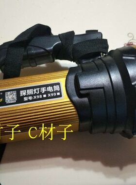 探长 TF93 手电筒 X98 X99 强光数码锂电探照灯 2204充电器