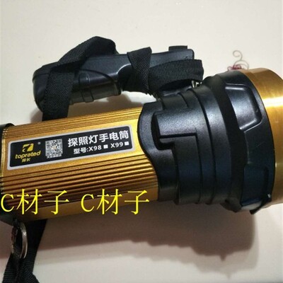 探长 TF93 手电筒 X98 X99 强光数码锂电探照灯 2204充电器