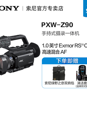 Sony/索尼PXW-Z90/Z90V摄像机 4K高清会议直播录课手持摄录一体机