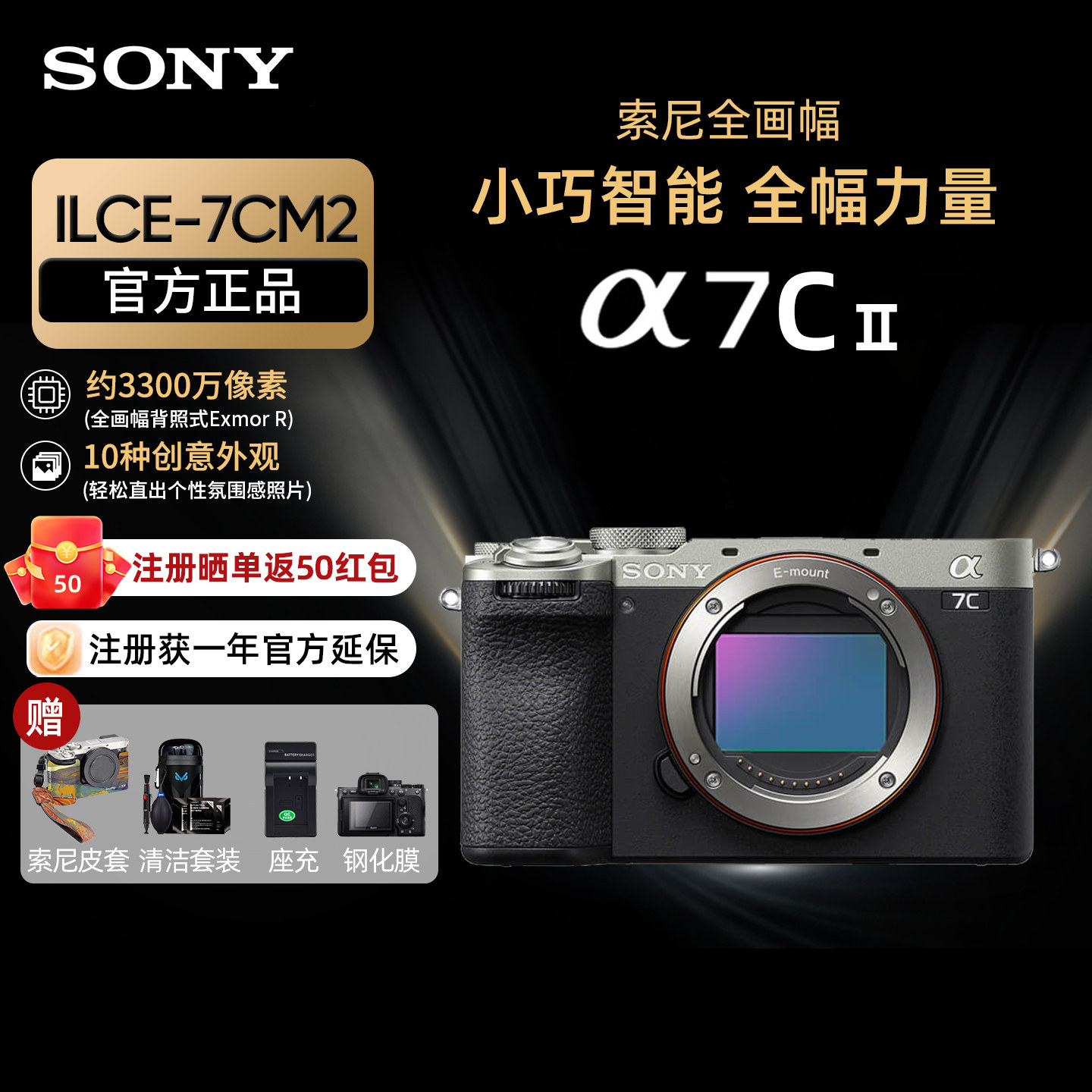 Sony/索尼 ILCE-7CM2 新一代全画幅微单相机a7c2