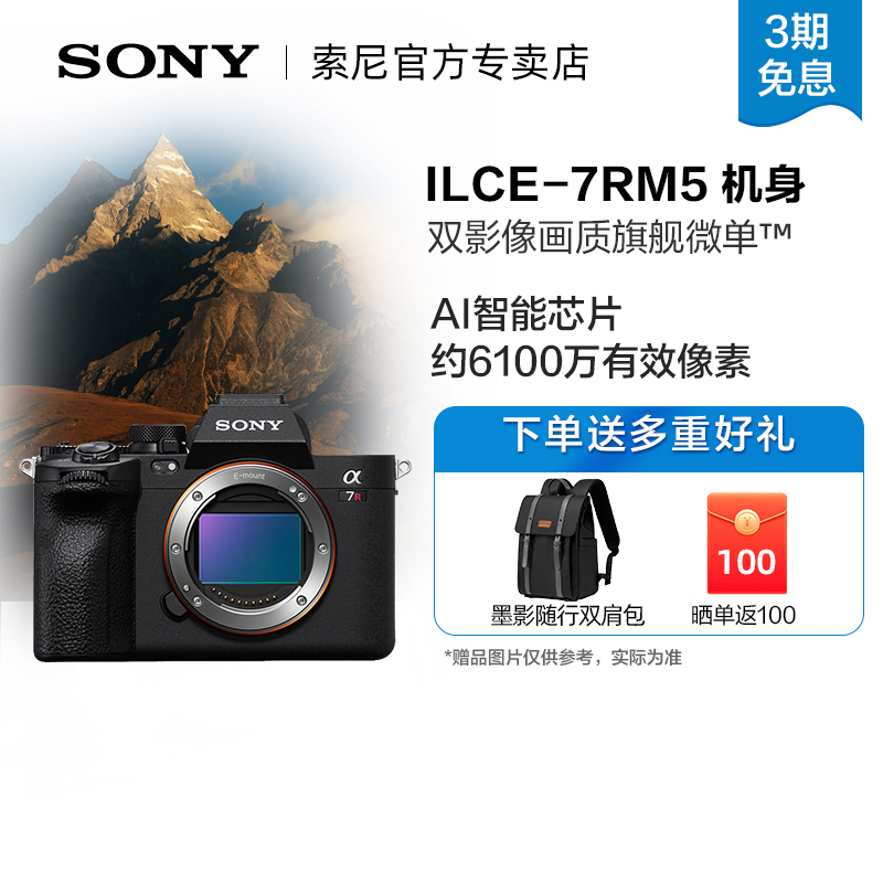 索尼全画幅双影像旗舰相机