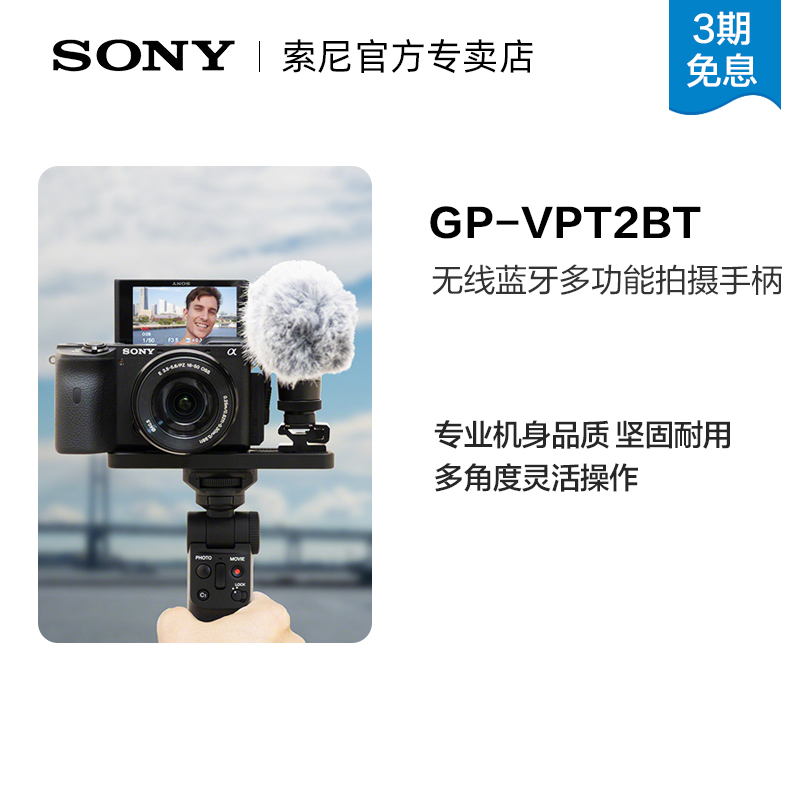 无线蓝牙多功能手柄Sony/索尼