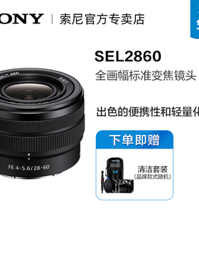 Sony/索尼 FE 28-60mm F4-5.6 全画幅标准变焦全新拆机镜头2860