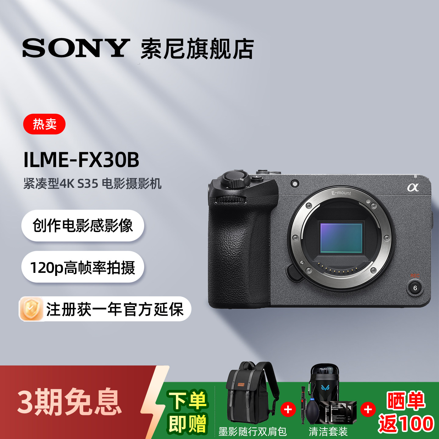 索尼紧凑型4K电影摄影机