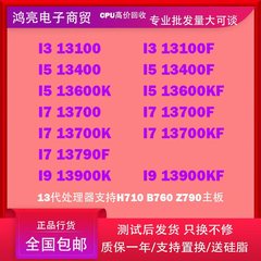 I3-13100 13100F I513400 13600KF i513400F 14100F 13500 13700