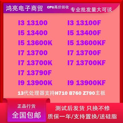 I3-13100 13100F I513400 13600KF i513400F 14100F 13500 13700