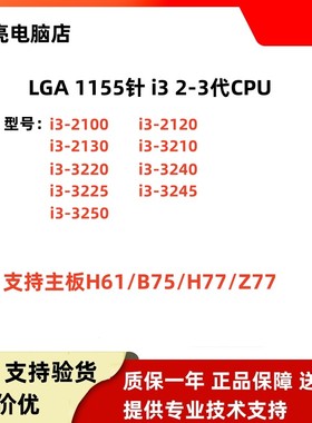 i3 3220 3240 3210 2100 2120 2130 3225 3245 3220T 3240T 2100T