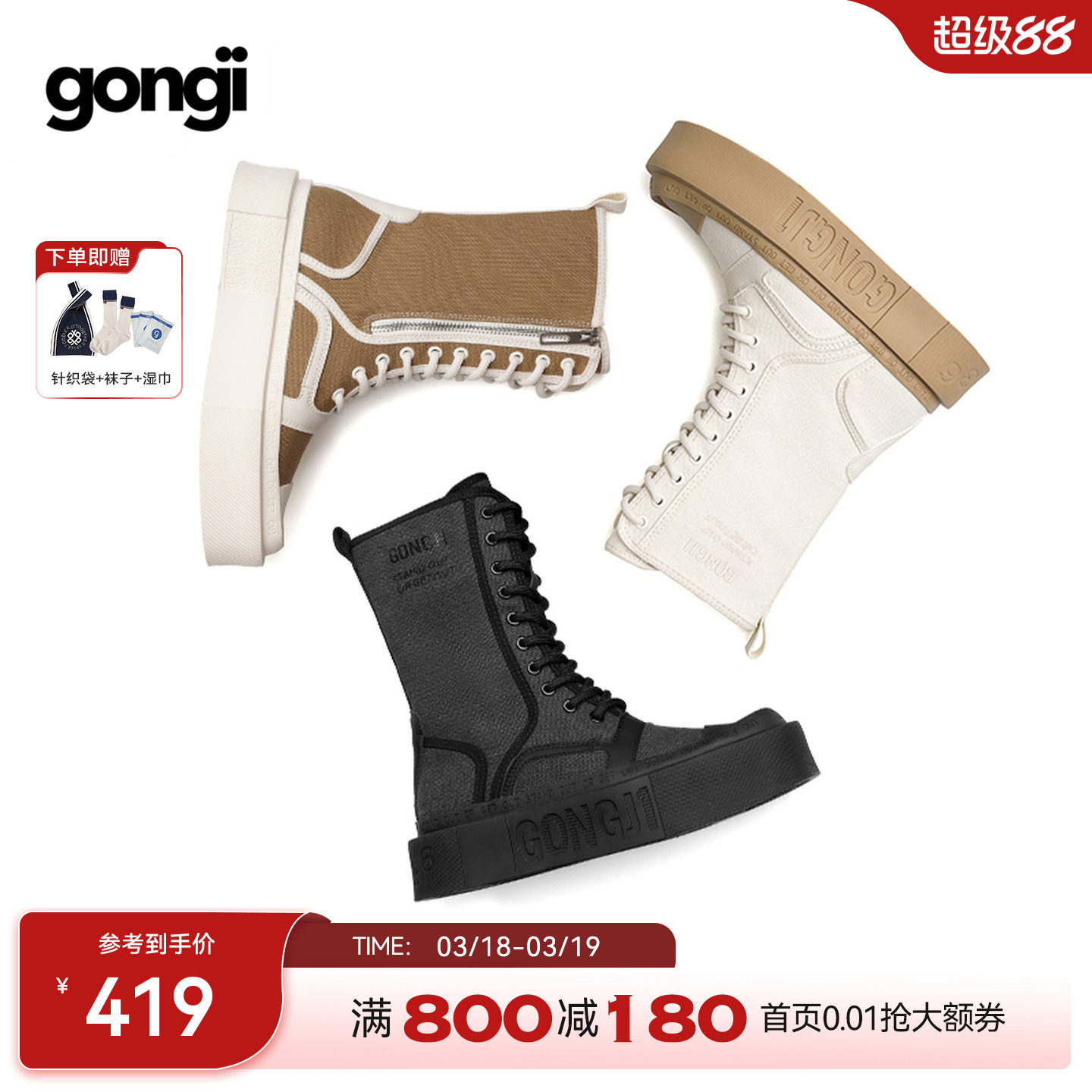 【赵昭仪同款】GONGJI马丁靴女中筒方头显瘦帆布靴子厚底增高短靴