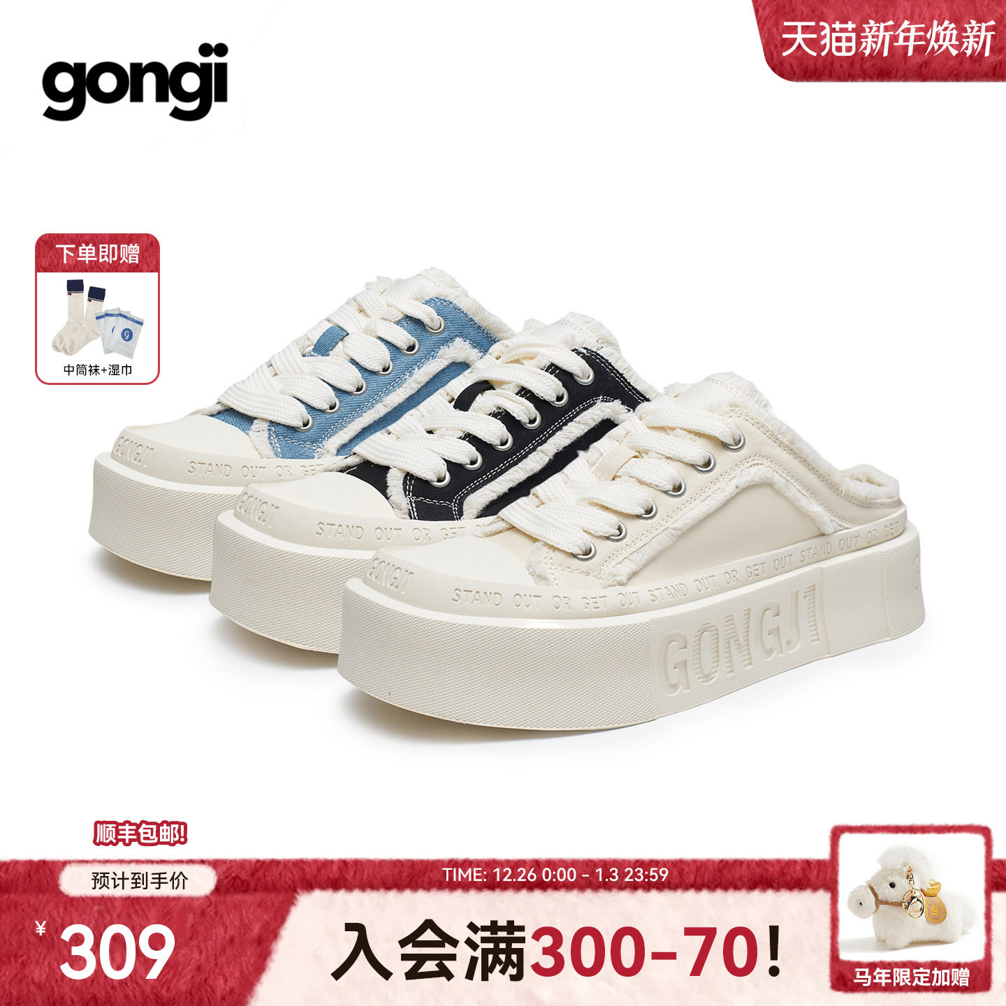孟子义同款GONGJI半拖帆布鞋女一脚蹬厚底板鞋小众休闲增高小白