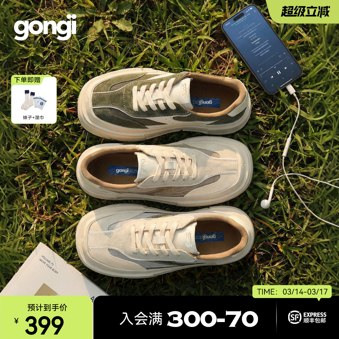 GONGJI厚底德训鞋2026春季新款方头增高鞋子男女同款百搭小众板鞋