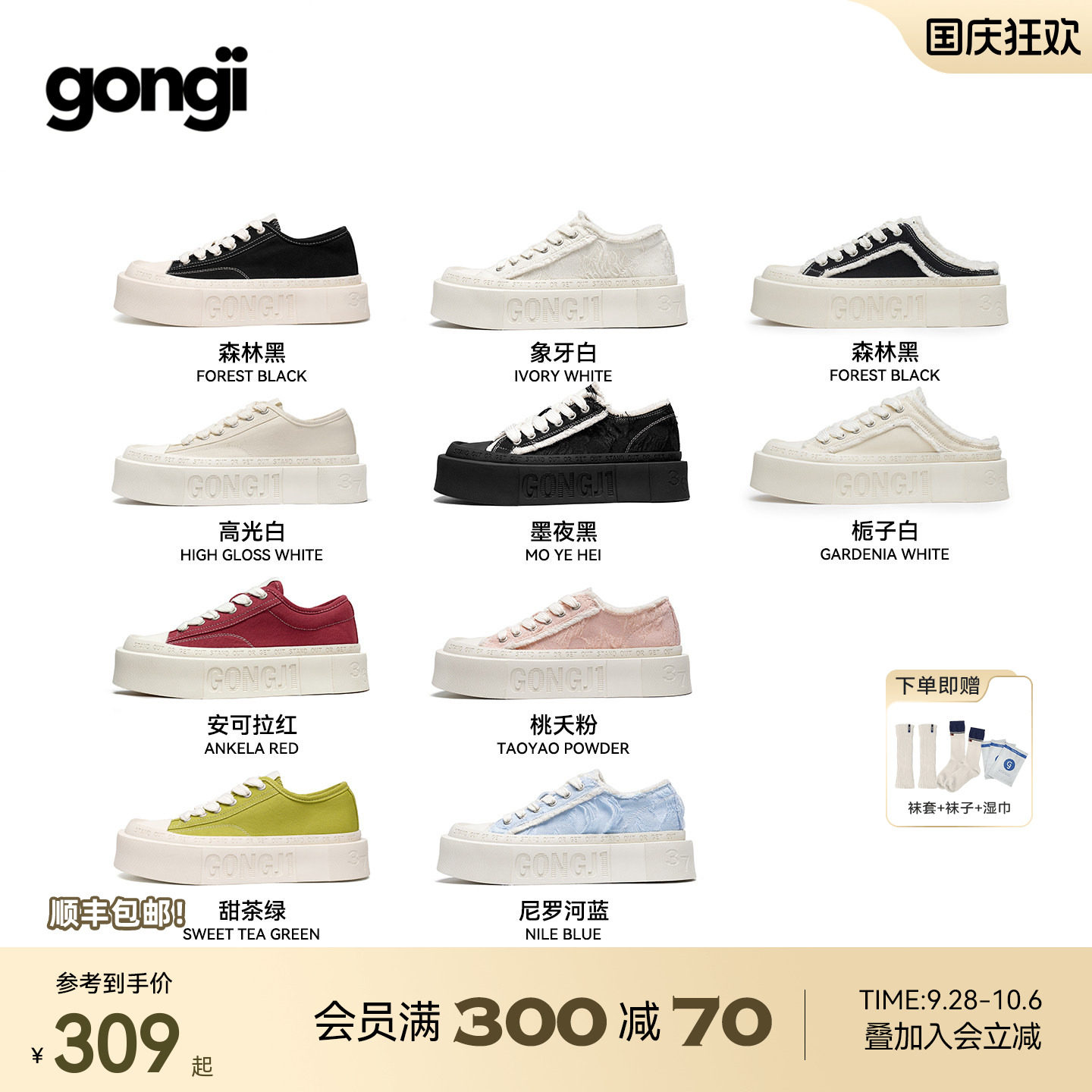 明星同款GONGJI方头厚底帆布鞋2026秋季新款小众增高板鞋小白鞋女图片