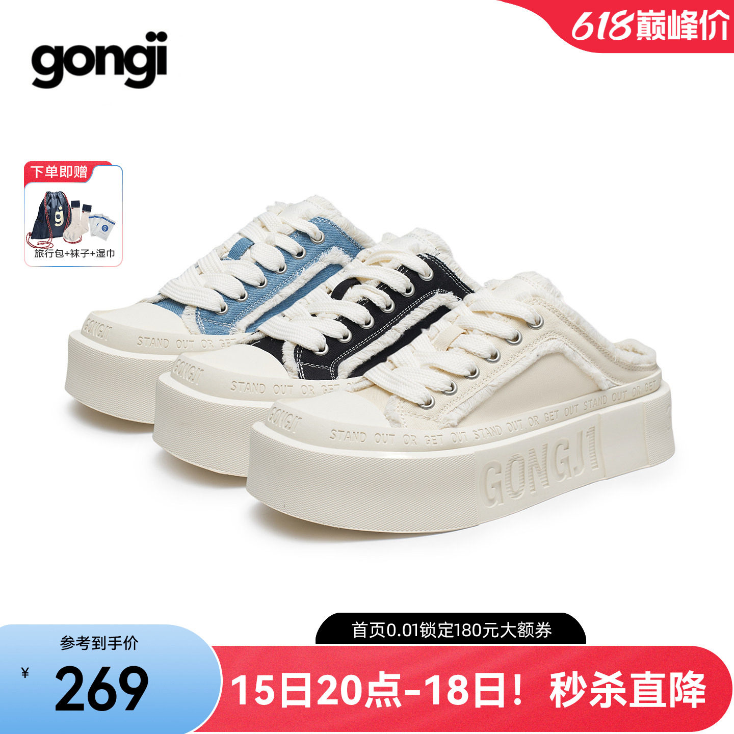 孟子义同款GONGJI半拖帆布鞋女一脚蹬厚底板鞋小众休闲增高小白鞋