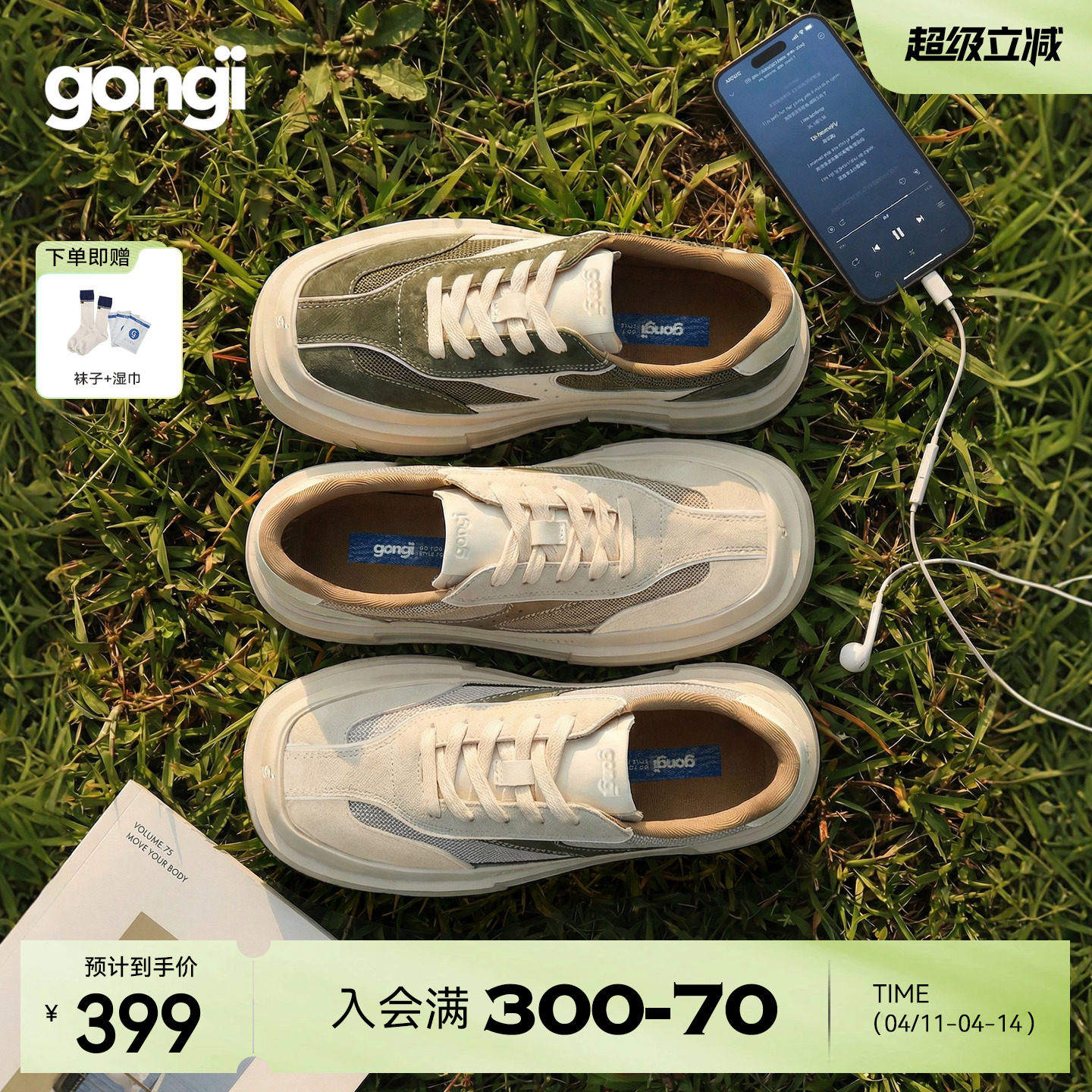 GONGJI厚底德训鞋2026春季新款方头增高鞋子男女同款百搭小众板鞋
