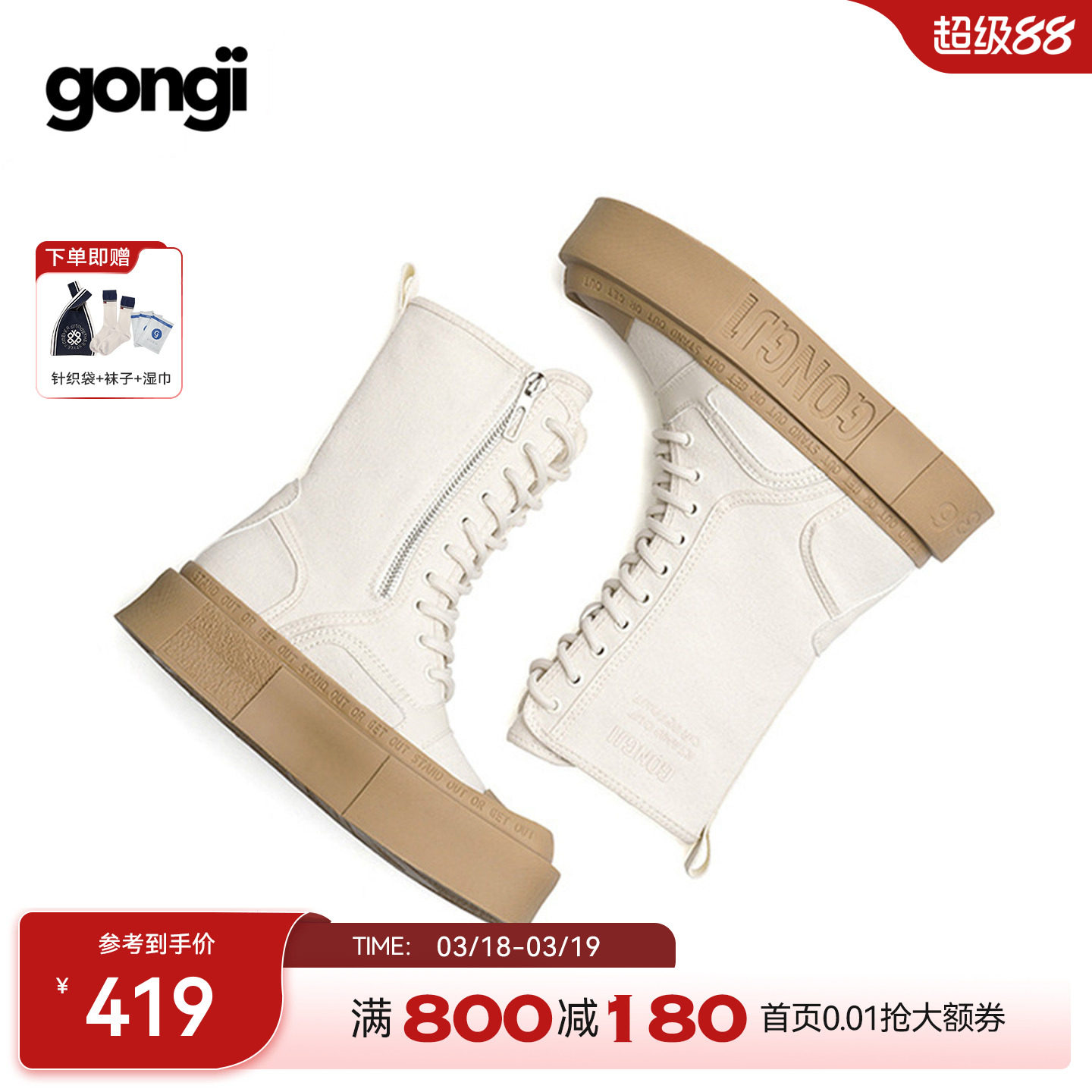 【赵昭仪同款】GONGJI英伦风马丁靴女小众厚底帆布靴增高显瘦短靴